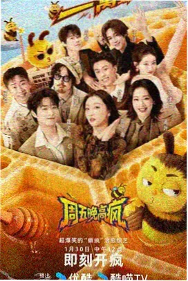 城市漫游者综艺剧照